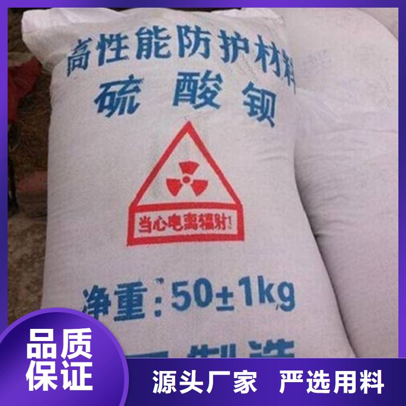 硫酸鋇_【防輻射鉛門廠家】廠家貨源穩(wěn)定
