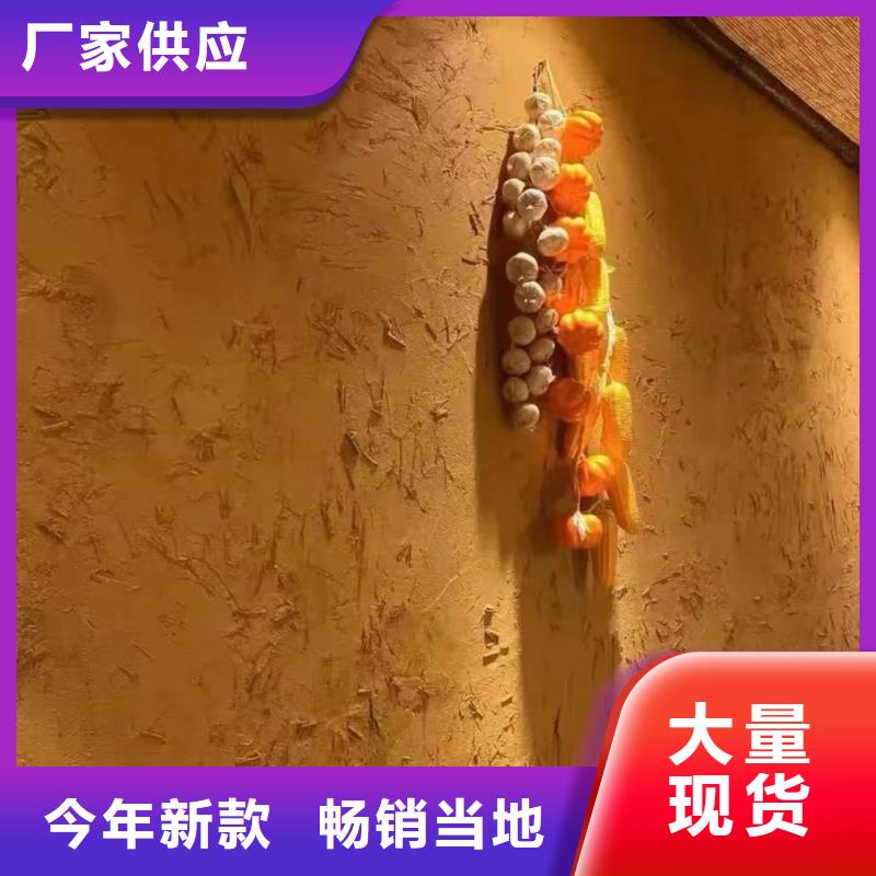 仿夯土漆廠家#稻殼漆#仿泥巴稻草漆#美麗鄉村建設
