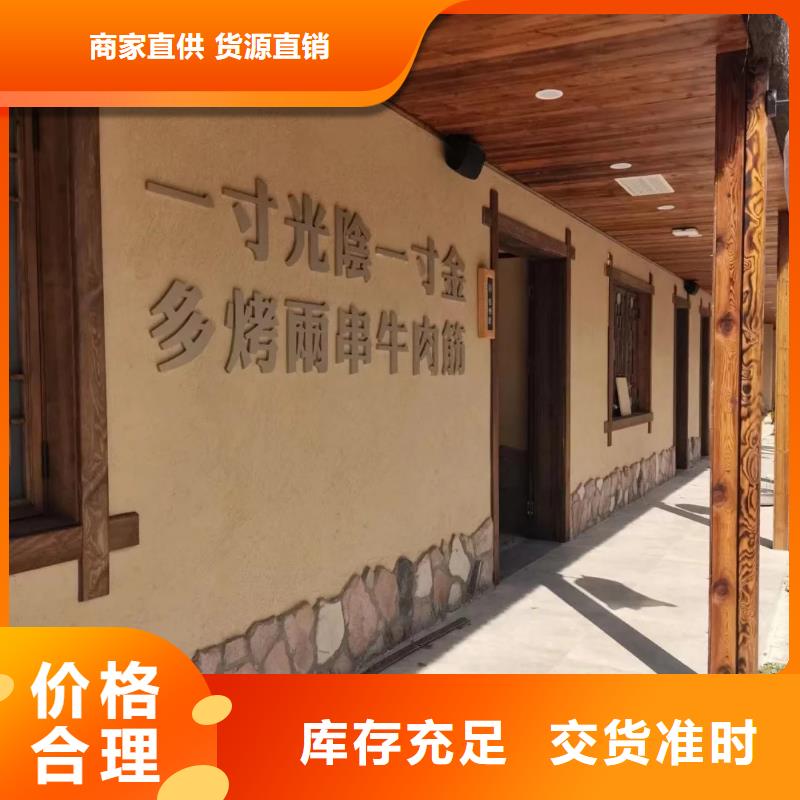 夯土藝術(shù)漆多少錢#生態(tài)稻草漆#老房翻新#農(nóng)家小院