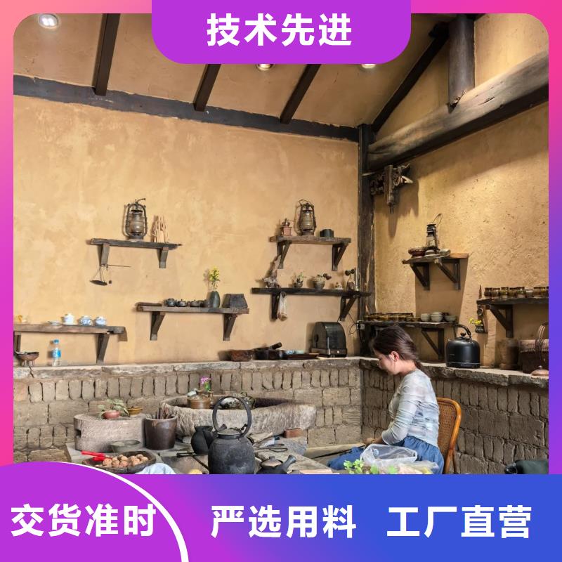 稻草夯土漆施工#農家小院#鄉村建設#民宿改造