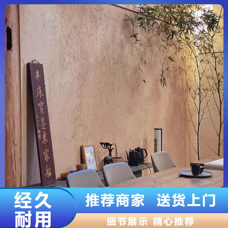 仿五花斷層夯土漆價格#內外墻稻草漆#民宿改造#鄉村建設