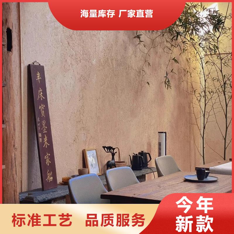 定制施工仿夯土稻草漆質(zhì)優(yōu)價廉
