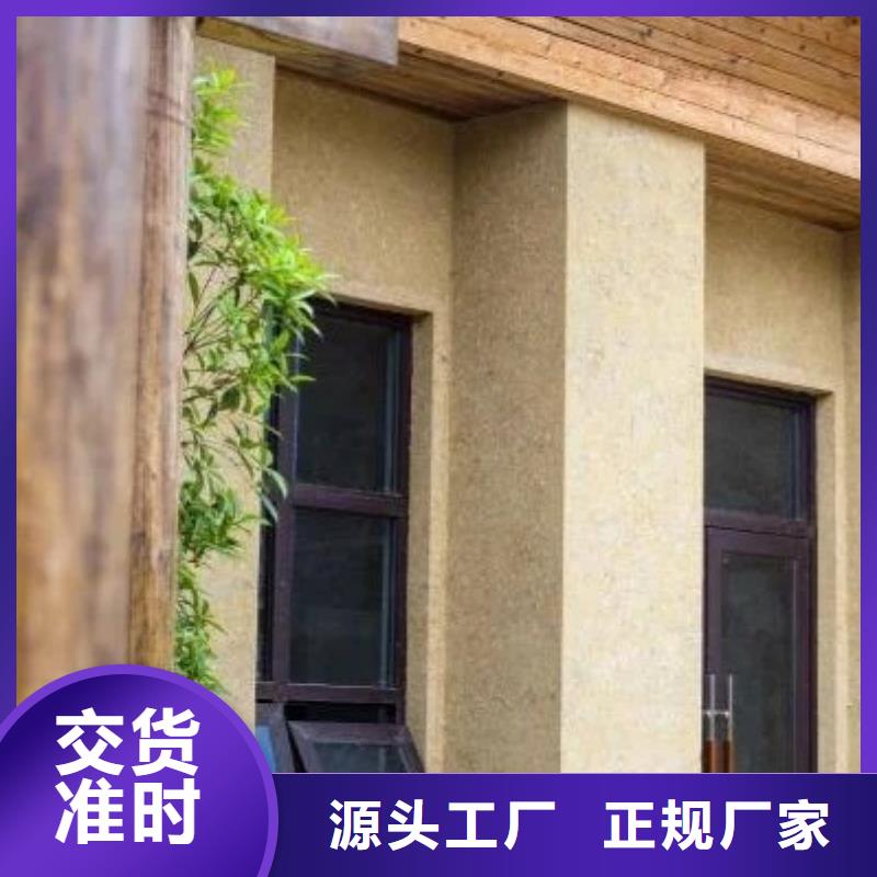 仿夯土外墻漆價格#夯土墻面漆#仿泥巴墻涂料#稻草漆廠家