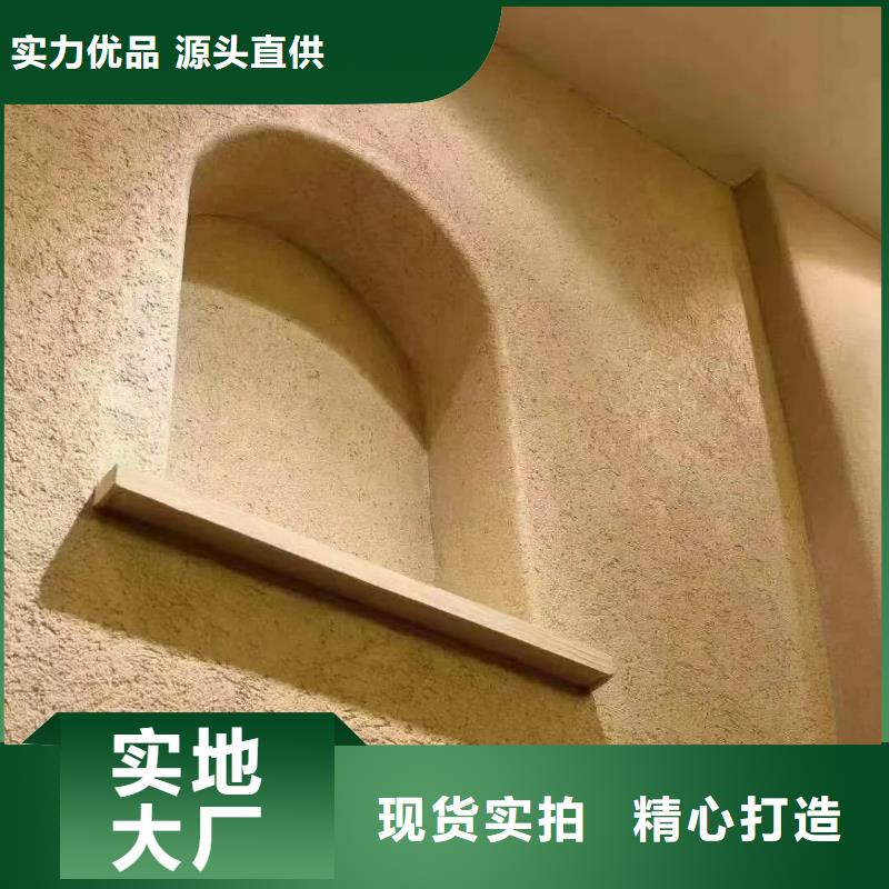仿夯土漆施工#鄉村改造稻草漆#仿夯土漆#鄉村改造