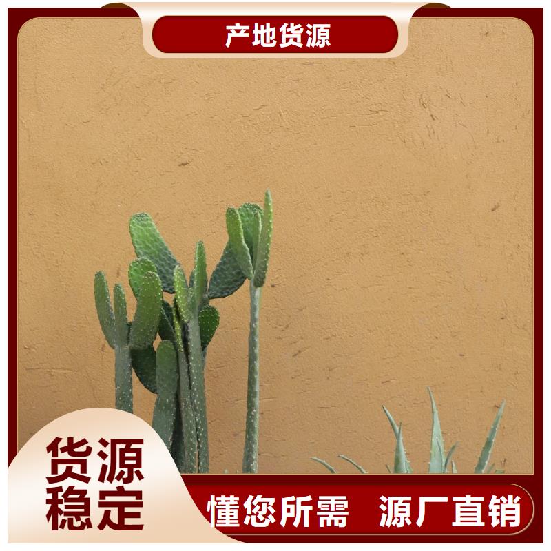 仿夯土外墻漆廠家#內外墻稻草漆#民宿改造#鄉村建設