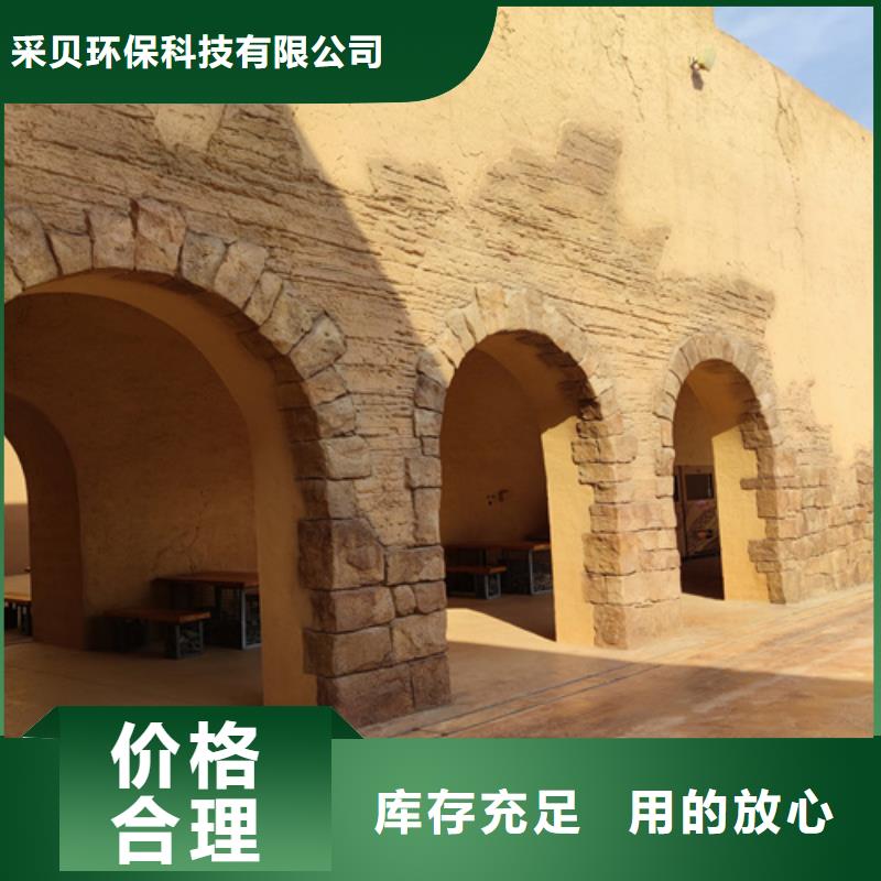 外墻夯土漆定制施工質優價廉