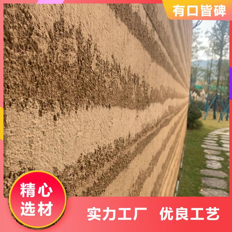 仿夯土稻草漆定制廠家質(zhì)優(yōu)價廉