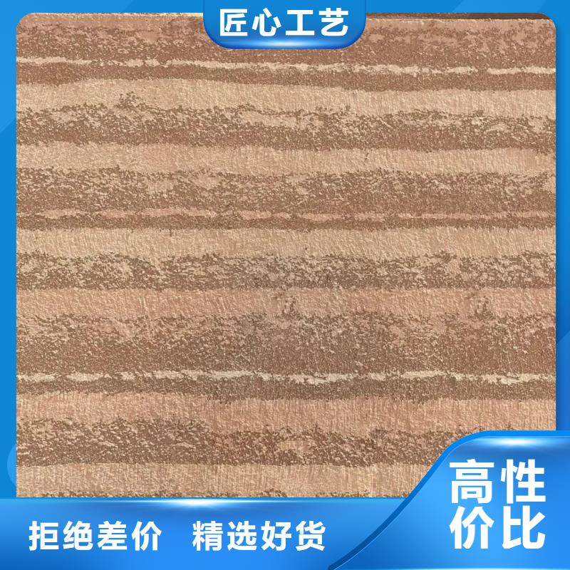 戶外夯土墻漆生產(chǎn)廠家質(zhì)優(yōu)價(jià)廉