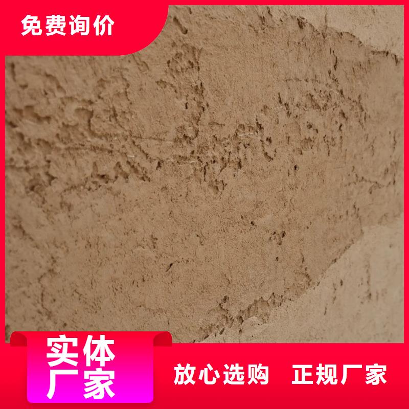 仿泥巴墻涂料廠家定制質優價廉