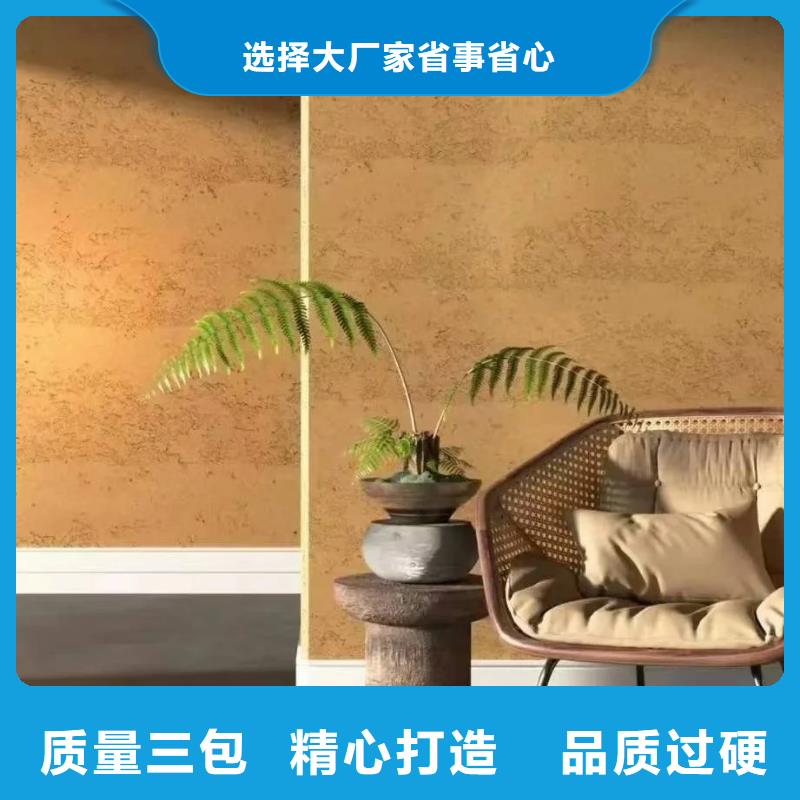 外墻夯土漆源頭廠家質優價廉