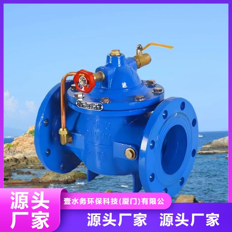 水力控制閥【200x減壓閥】工程施工案例