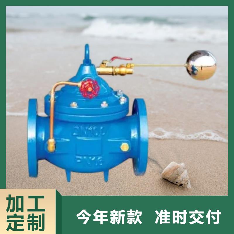 【水力控制閥_球墨鑄鐵通用閥門定金鎖價(jià)】