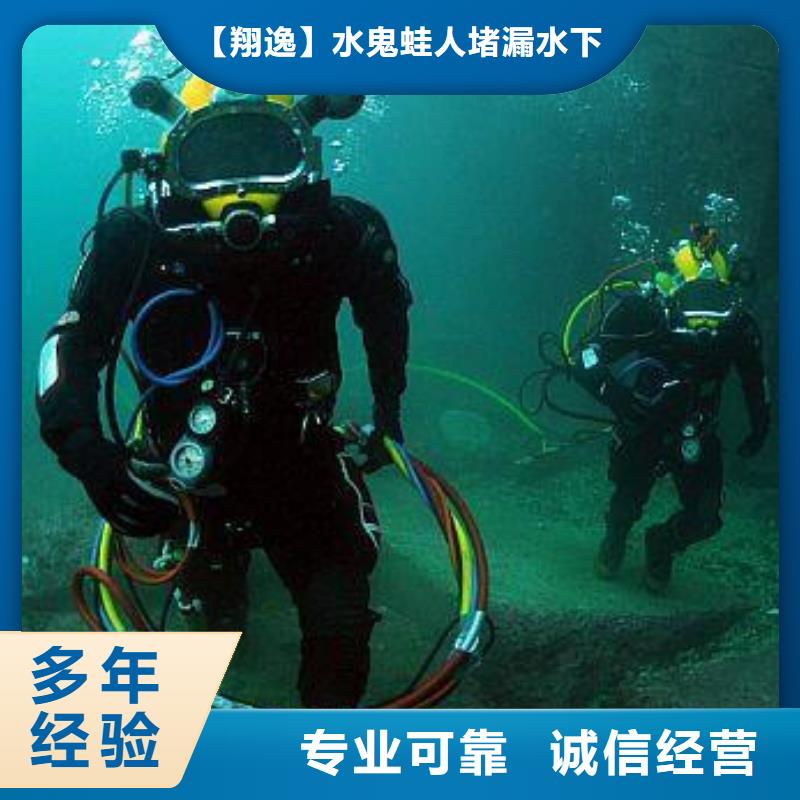 仁寿县水下施工单位免费咨询