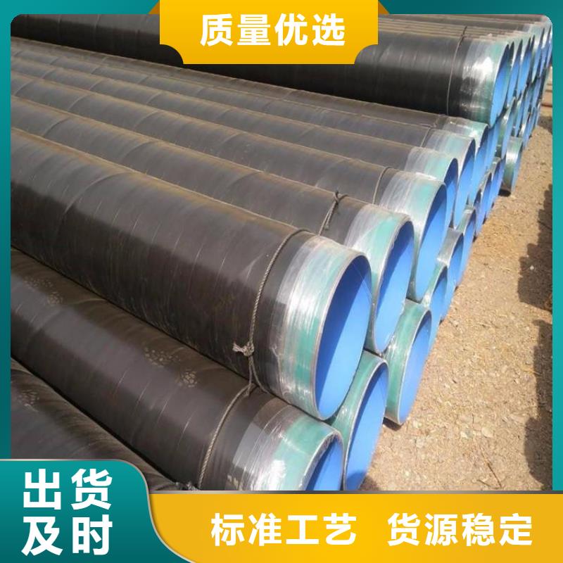3pe防腐鋼管防腐鋼管廠家全新升級品質保障