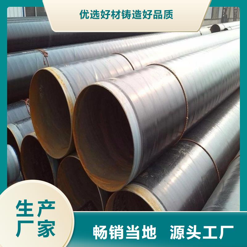 3pe防腐鋼管防腐鋼管廠家全新升級品質保障