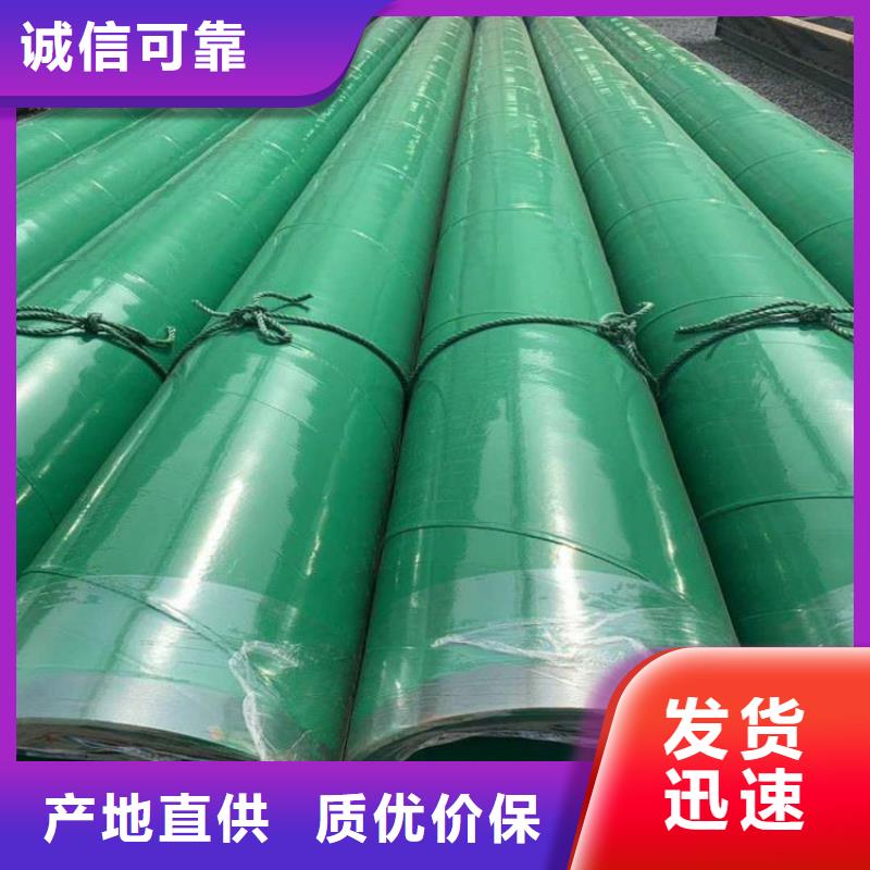 【涂塑鋼管】-涂塑復(fù)合管貨源直供