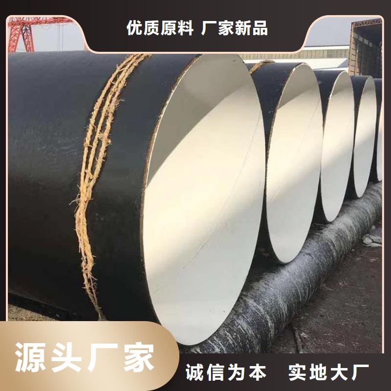 環氧煤瀝青防腐鋼管黃夾克保溫管貨源直供