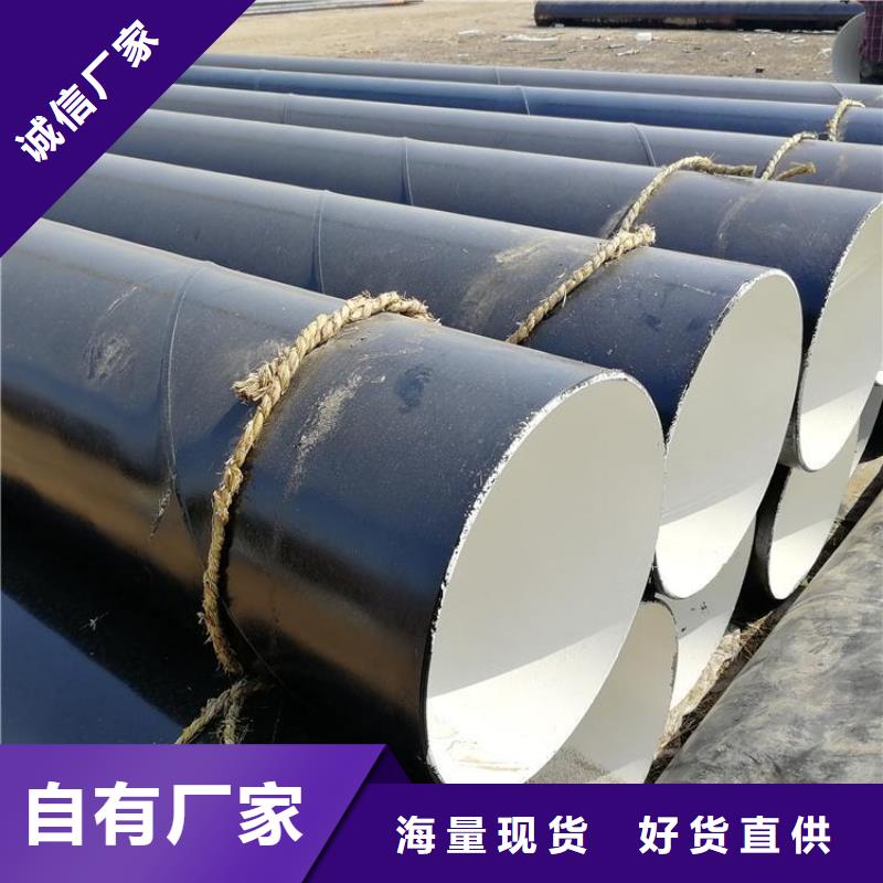 環(huán)氧煤瀝青防腐鋼管保溫鋼管廠家服務(wù)至上
