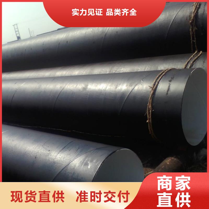 環氧煤瀝青防腐鋼管黃夾克保溫管貨源直供