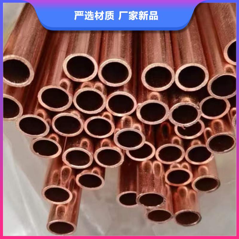 紫銅管紅銅管現(xiàn)貨充足