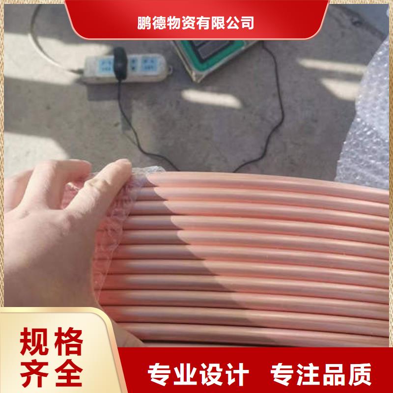 紫銅管紅銅管現(xiàn)貨充足