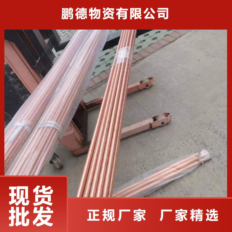 紫銅管空調(diào)制冷專用銅管產(chǎn)地直供