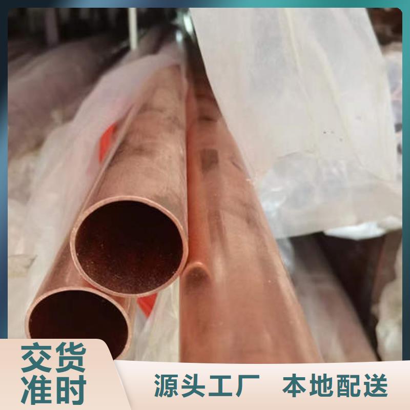 紫銅管273mm基坑降水井管品質服務誠信為本