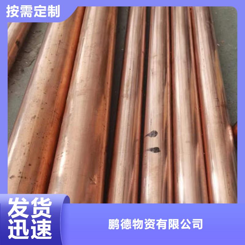 紫銅管空調(diào)制冷專用銅管產(chǎn)地直供