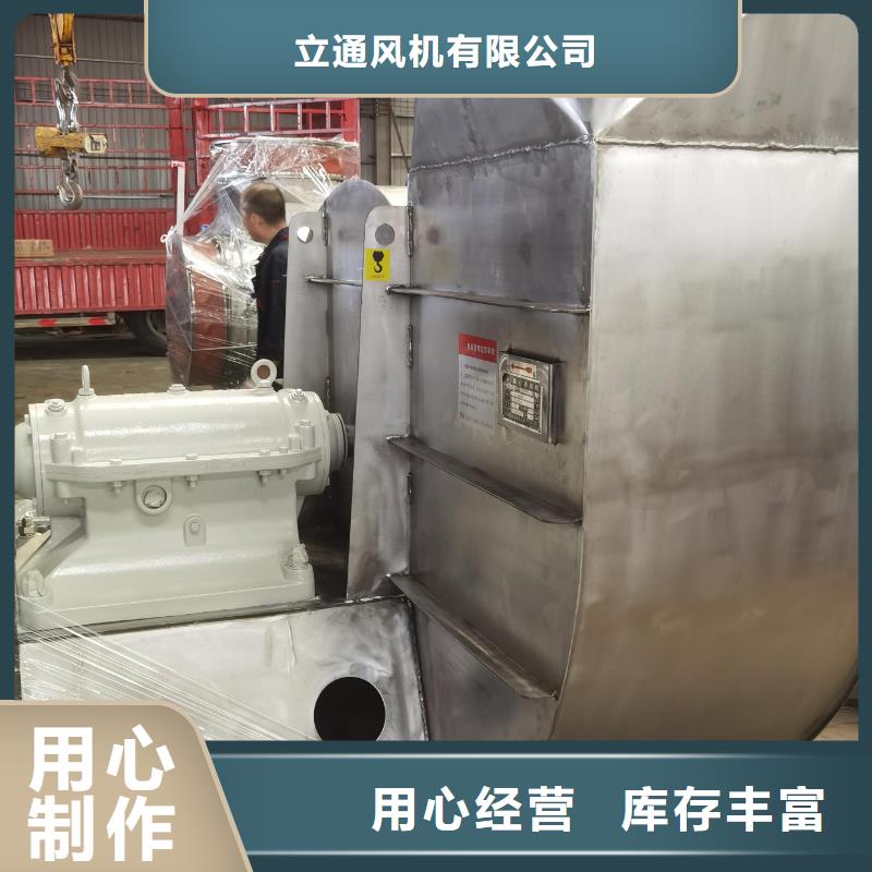 【立通】硫化床锅炉风机源头直供厂家