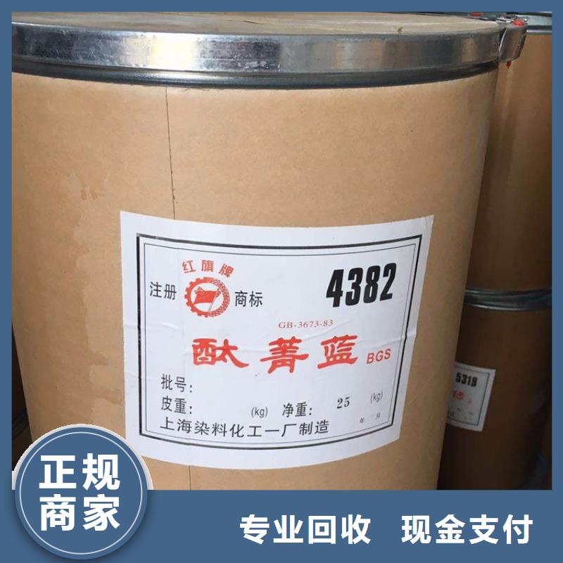 【回收化工原料_鈦白粉回收大量回收】