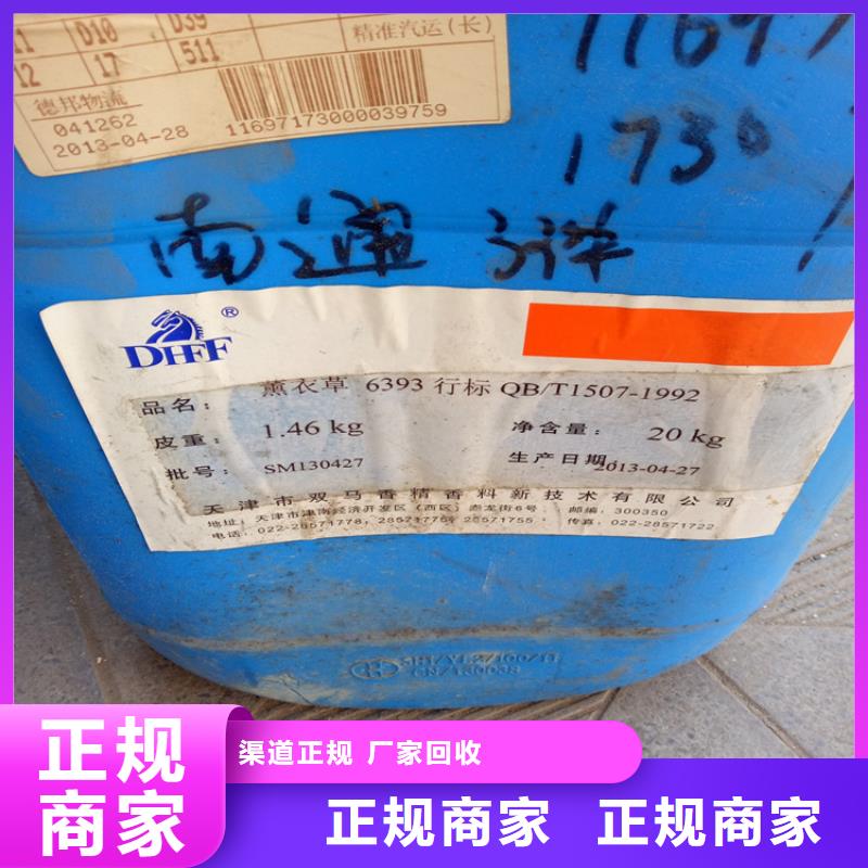 回收化工原料回收樹脂公司長期高價回收