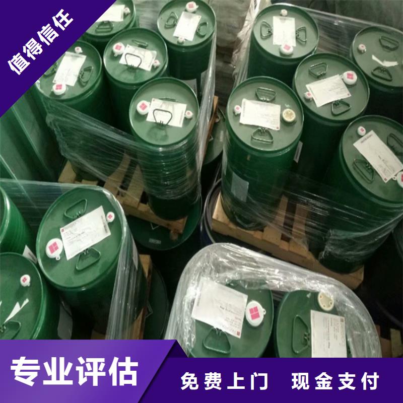 【回收化工原料-回收化學試劑公司上門快】