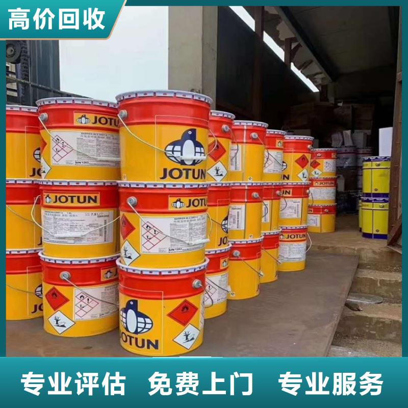 【回收化工原料】回收油漆公司誠信高價