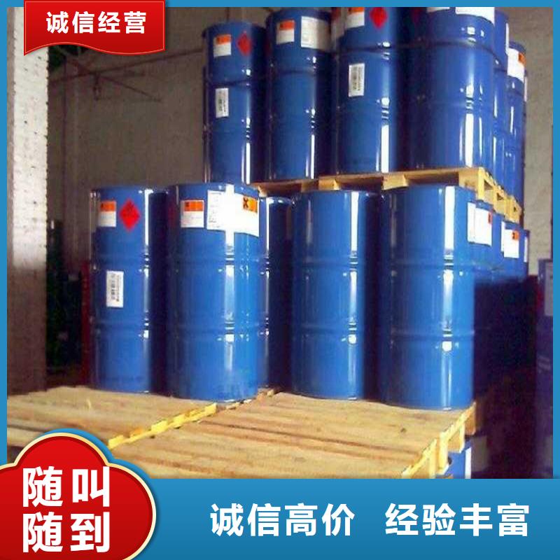回收化工原料-二手油漆免費估價