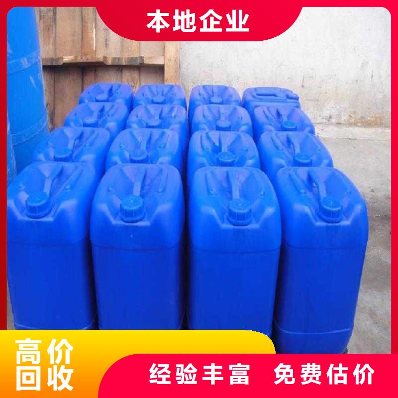 【回收化工原料】回收油漆公司誠信高價