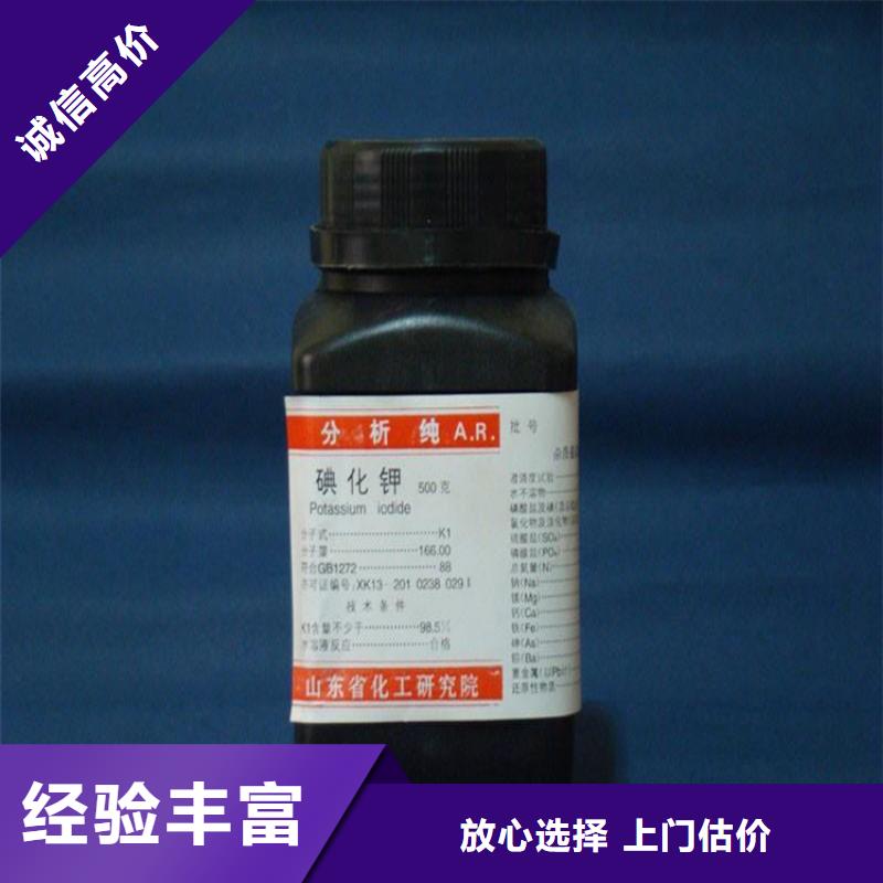 回收化工原料,回收化工原料公司渠道正規