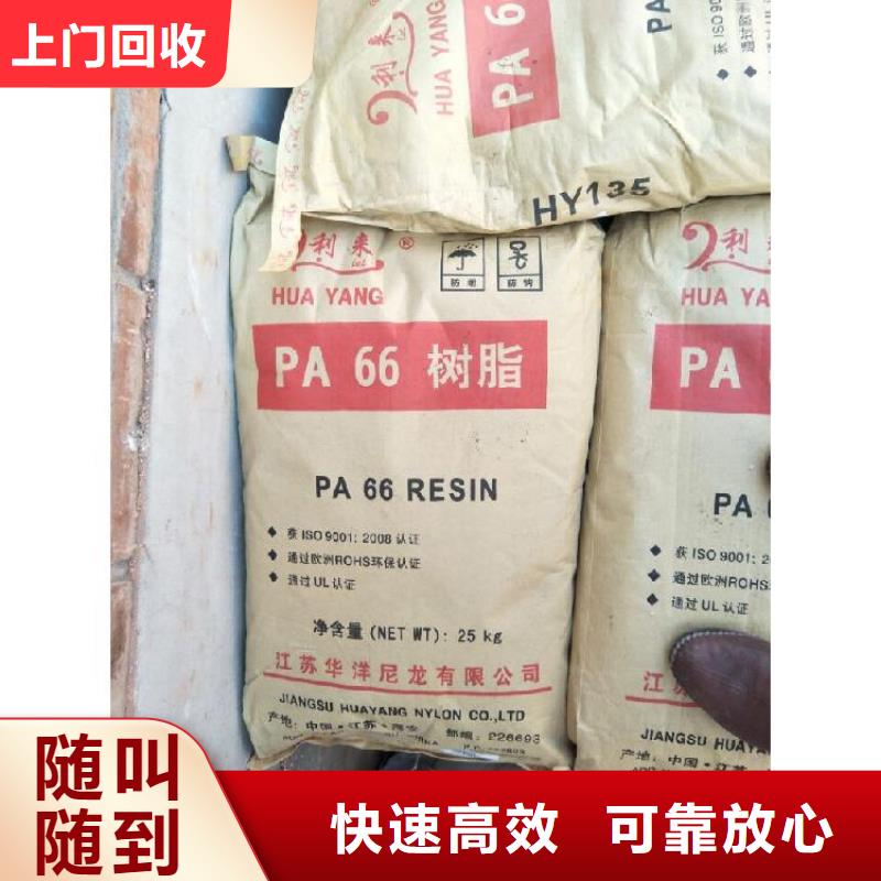 回收化工原料二手油墨值得信任