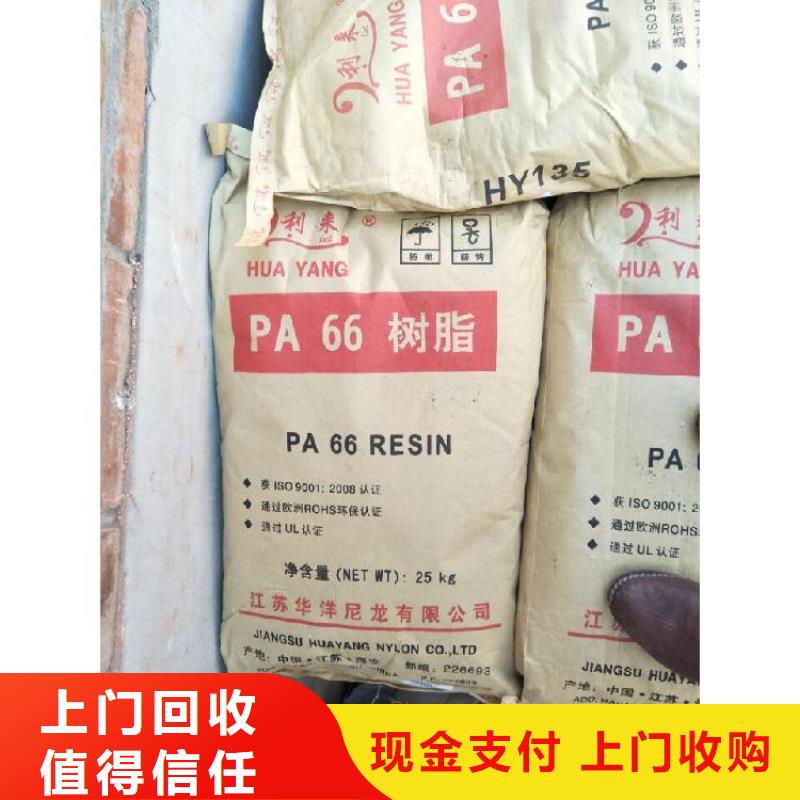 回收化工原料高價回收油墨大量回收
