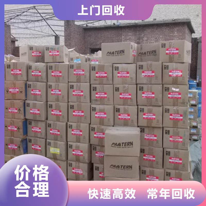 回收化工原料回收顏料公司公司專業評估