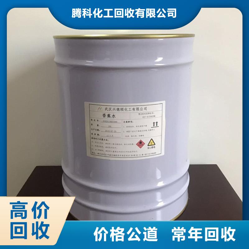 回收化工原料,回收溶劑公司渠道正規(guī)