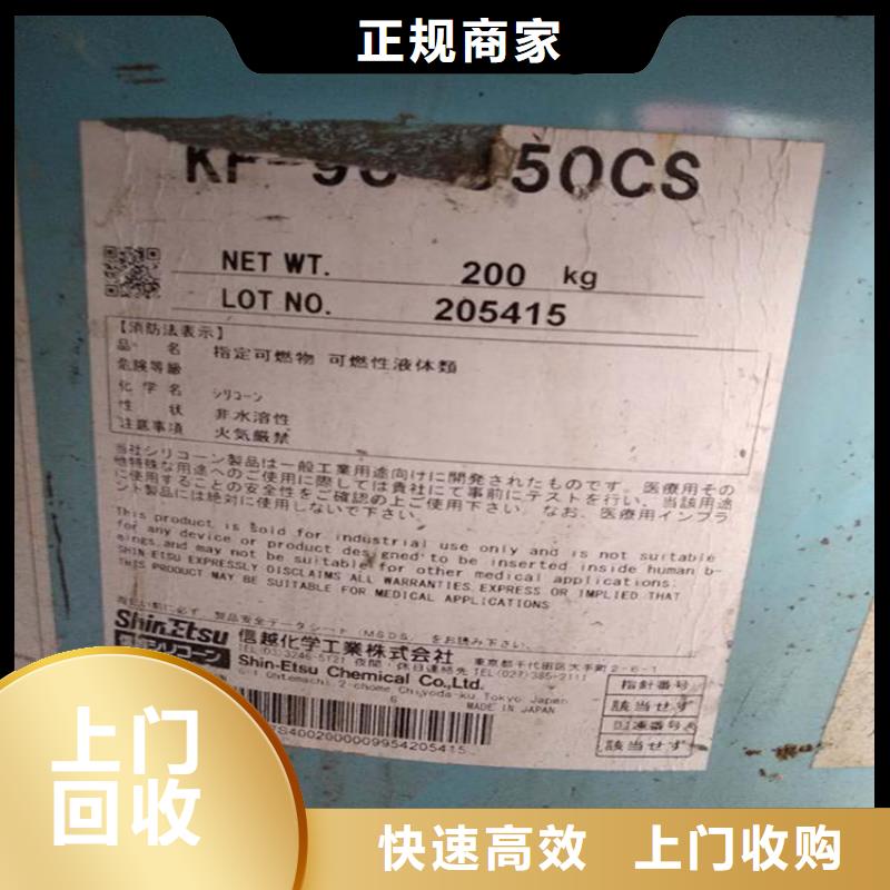 回收化工原料回收化工原料公司看貨報價