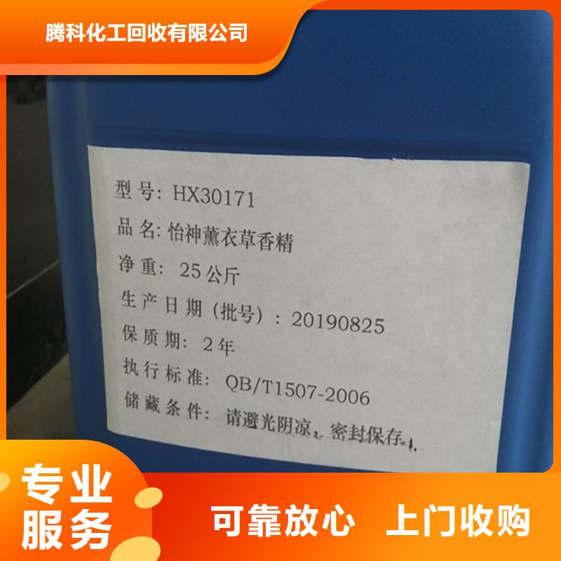 回收化工原料高價回收油墨大量回收