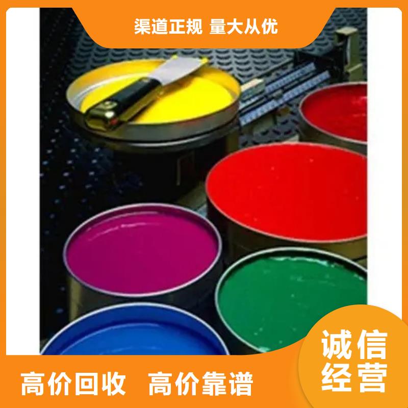 水性色漿回收化工原料廠家批量回收