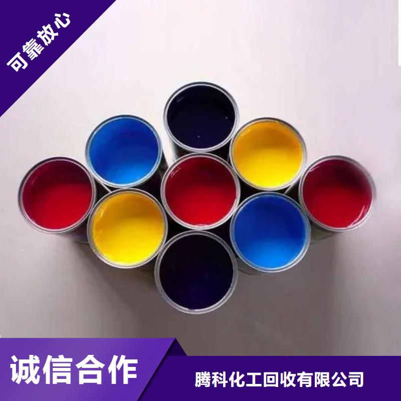 【水性色漿回收樹(shù)脂廠家回收】