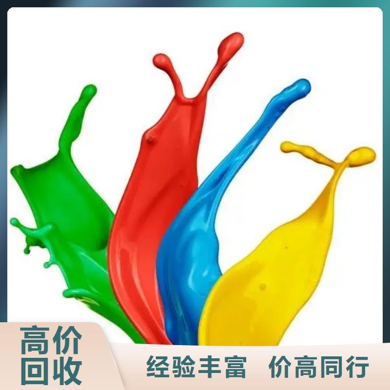 水性色漿回收油漆公司免費評估