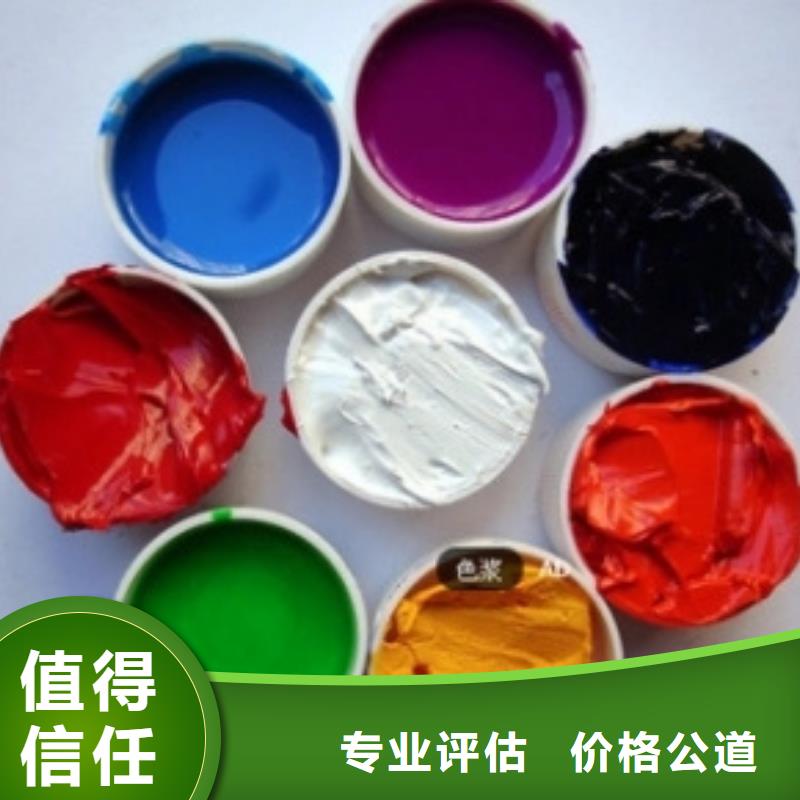 水性色漿回收油墨公司專業(yè)回收