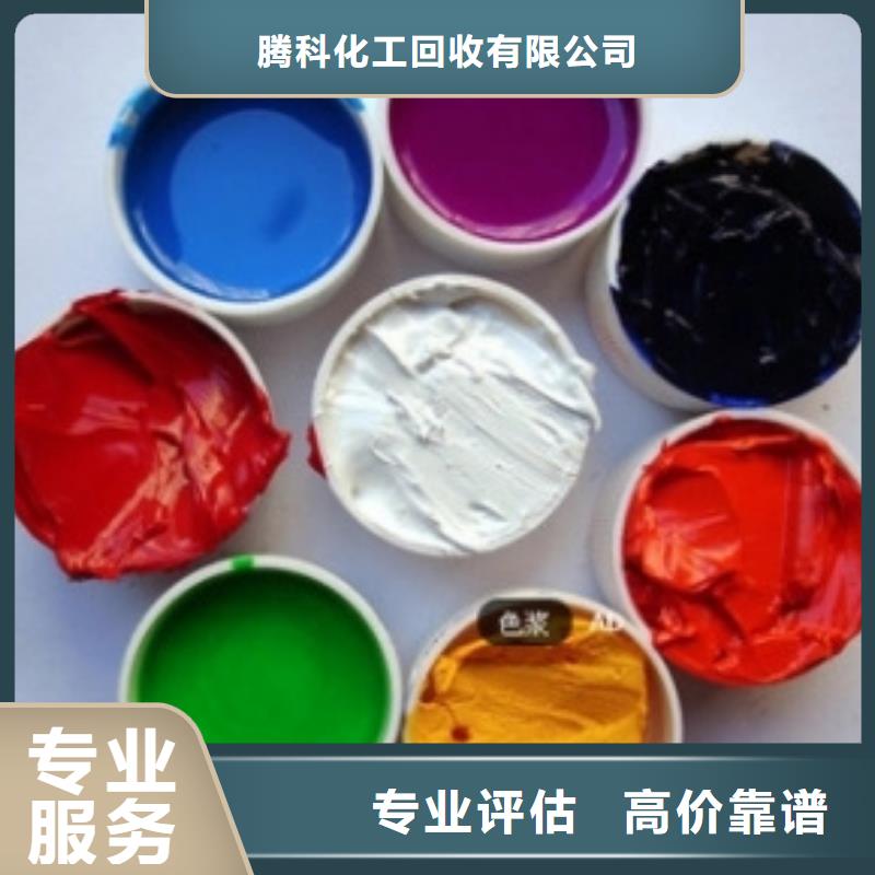 水性色漿,回收化工助劑公司價格公道