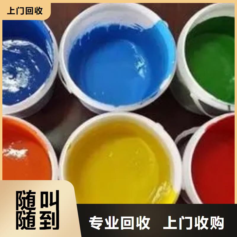 【水性色漿】-回收化學(xué)試劑公司高價回收