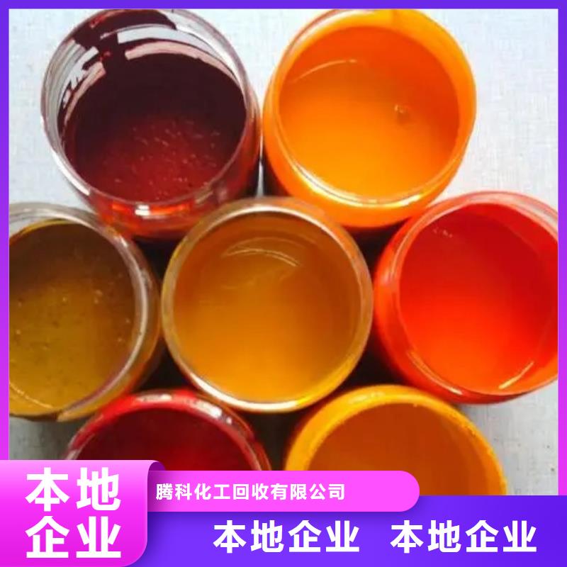 水性色漿,回收樹脂公司出價高