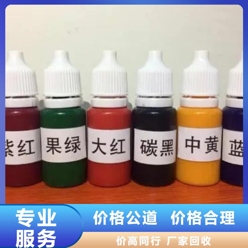 水性色漿_回收化工助劑公司渠道正規